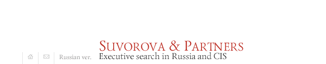 Suvorova & Partners / Executive search in Russia and CIS.